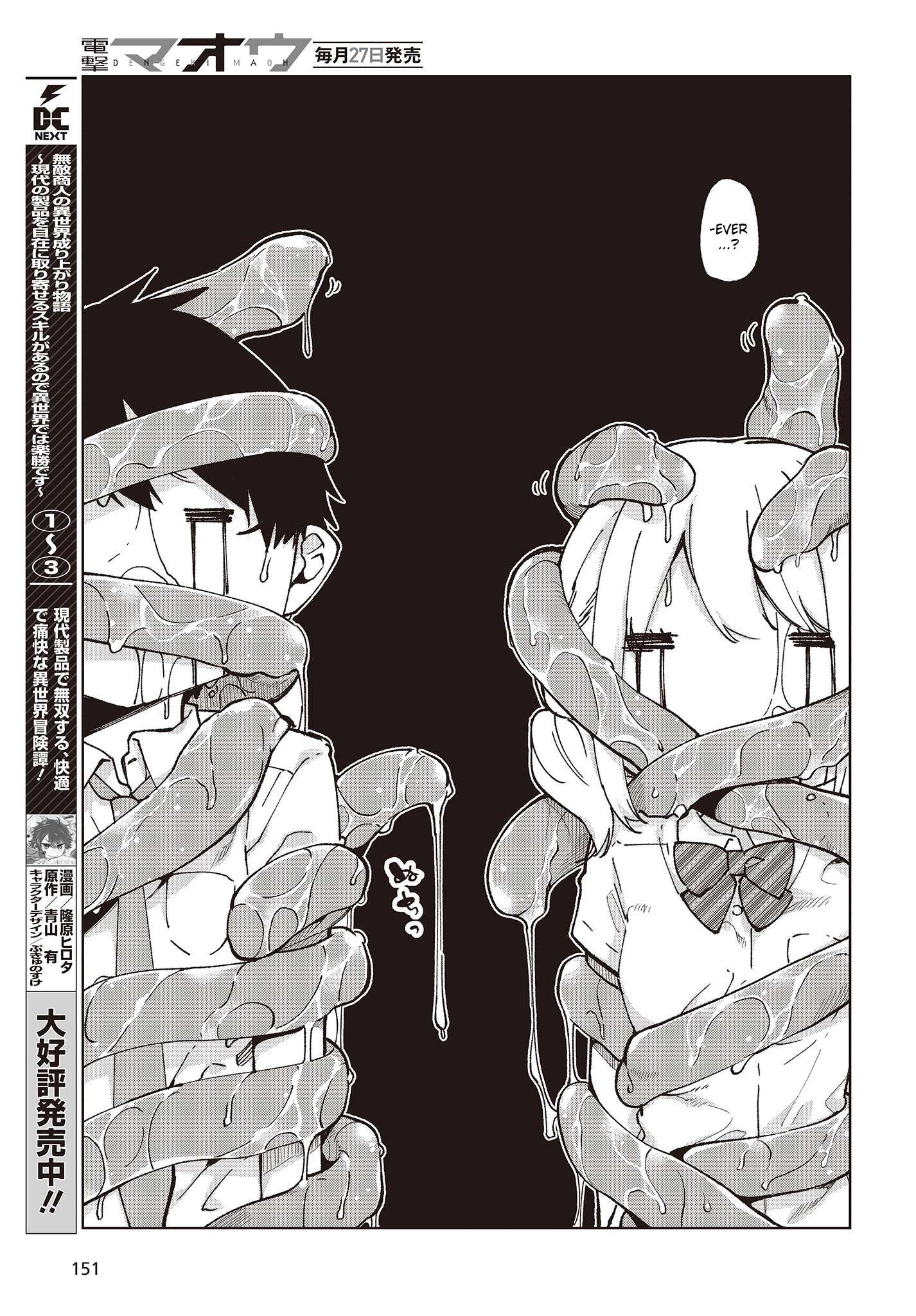 Oroka na Tenshi wa Akuma to Odoru Chapter 80 3